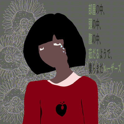 Sweltering Front Cover