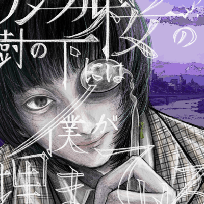 Ghost Beneath the Digital Sakura Front Cover