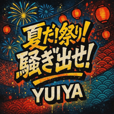 natsuda!matsurida!sawagidase Front Cover