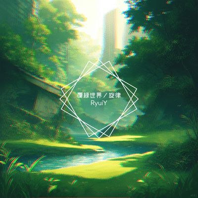 Ooen Sekai no Senritsu Front Cover