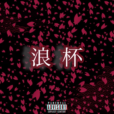 low-high Front Cover