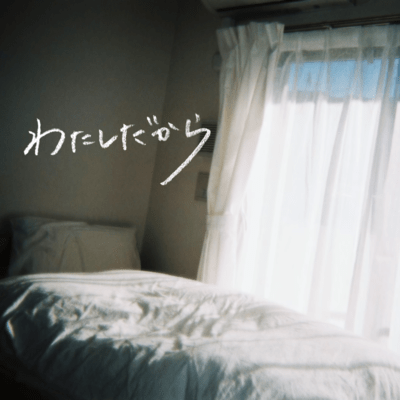 Because it's me Front Cover