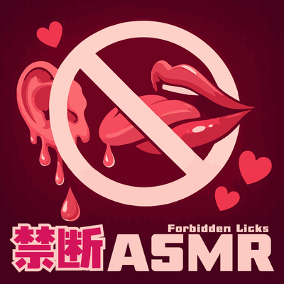 Forbidden Licks ASMR Front Cover