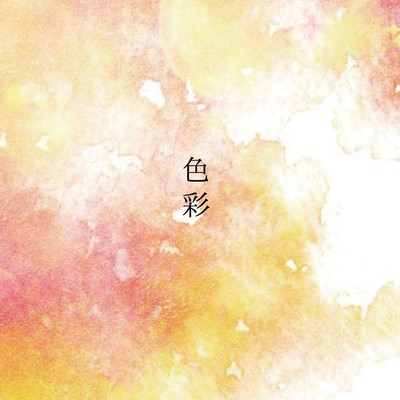 Color Front Cover