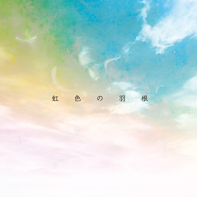 Rainbow-colored feathers Front Cover