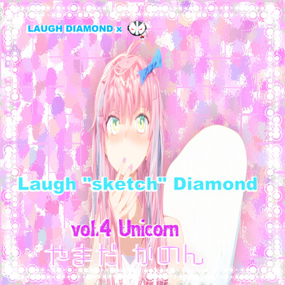 LAUGH Sketch DIAMOND Vol.4 Unicorn Front Cover