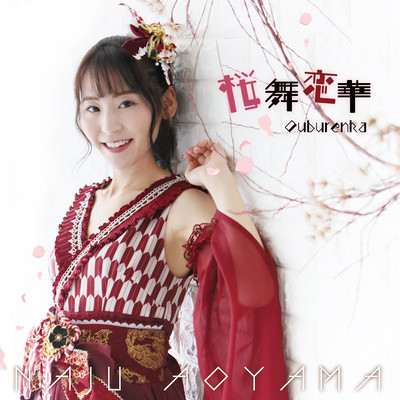 Ouburenka Front Cover