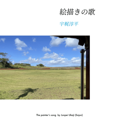 The painter's song Front Cover