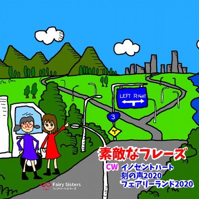 Nice phrase Front Cover