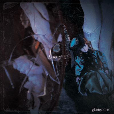 Hito no Gomi Front Cover