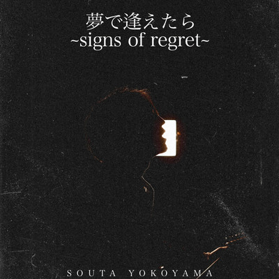 Yume de Aetara Front Cover