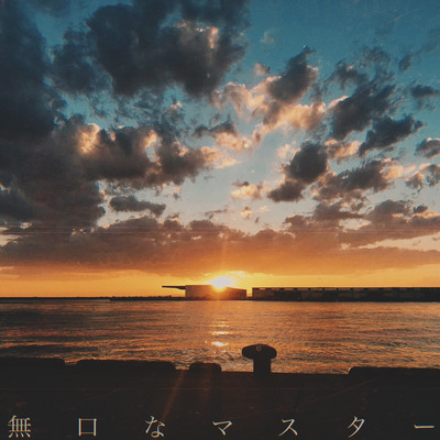 Dear Master Front Cover