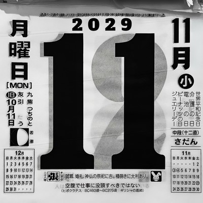 VISIONARIES Front Cover