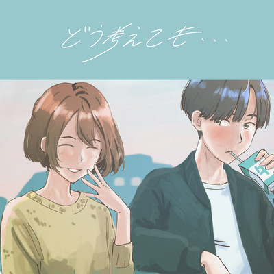 Whatever I think... Front Cover