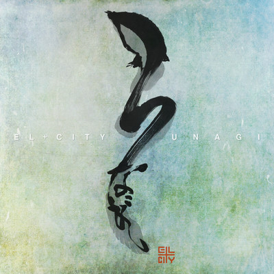 Unagi Front Cover