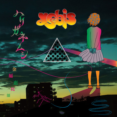 Gordian Wurm (Nagashi) Front Cover