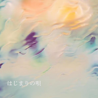 Hajimari no Uta Front Cover