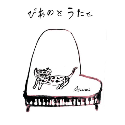 Piano to Uta to Front Cover