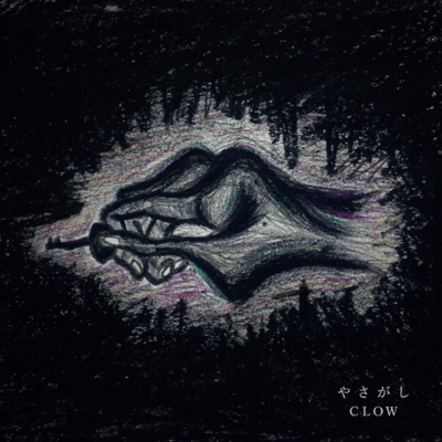 YASAGASHI Front Cover