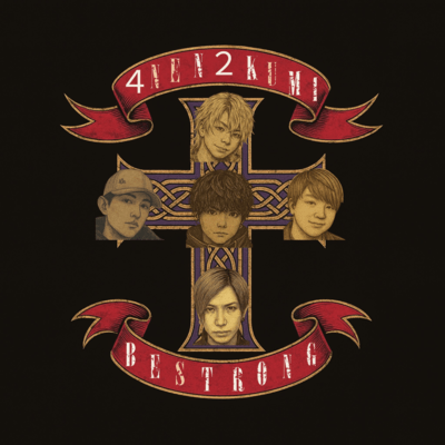 Be Strong Front Cover