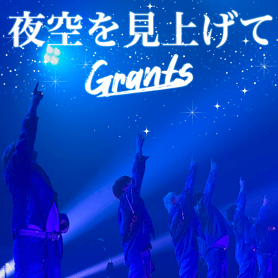 Yozora wo Miagete Front Cover