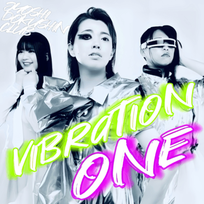 Vibration Oneのジャケット写真