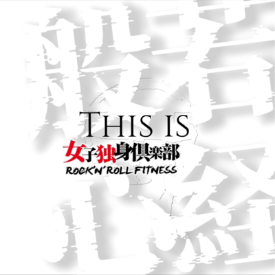 This is Heart Sutra Front Cover