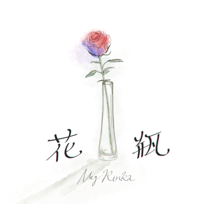 Kabin Front Cover