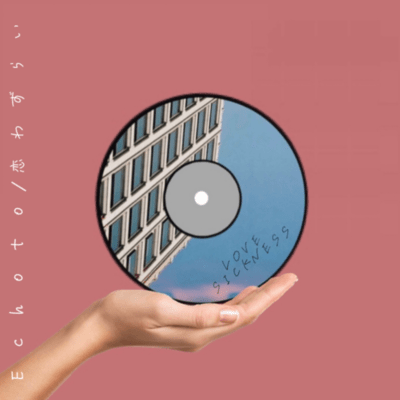 koiwazurai Front Cover