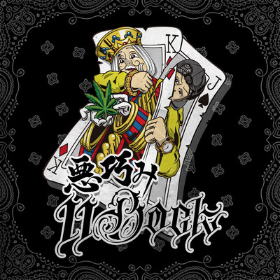 WARUDAKUMI Front Cover