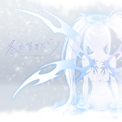 fuyu ga sugitara Front Cover