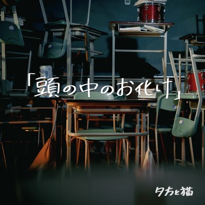 Atamanonakanoobake Front Cover