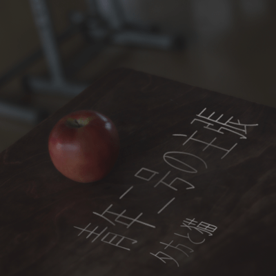 Seinennigonoshucho Front Cover