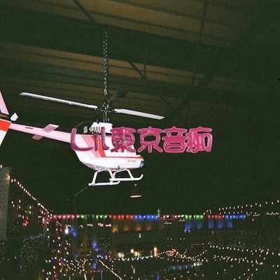 幸せ / 24hoursのジャケット写真