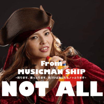 NOT ALL from Musicman Shipのジャケット写真