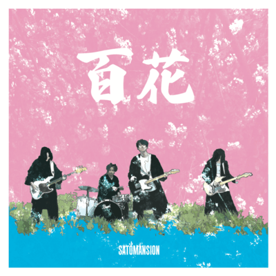 flowers Front Cover
