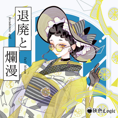 Decadence and full bloom Front Cover