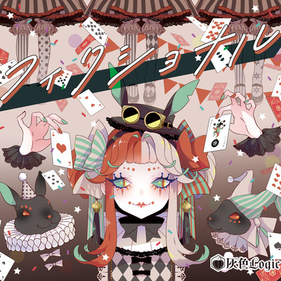 Fictional Front Cover