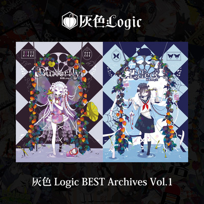 Haiiro Logic BEST Archives Vol.1 Front Cover