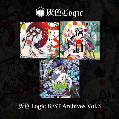 Haiiro Logic BEST Archives Vol.3 Front Cover