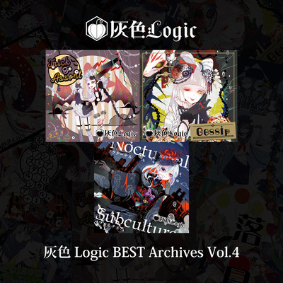 Haiiro Logic BEST Archives Vol.4 Front Cover