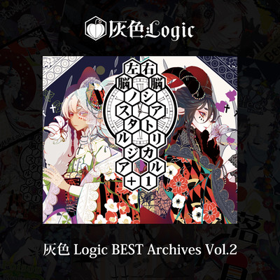 Haiiro Logic BEST Archives Vol.2 Front Cover