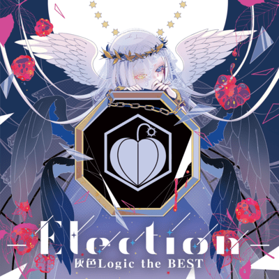 Haiiro Logic the BEST -Election- Front Cover