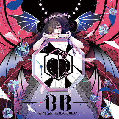 灰色Logic the BACK BEST -BB-のジャケット写真