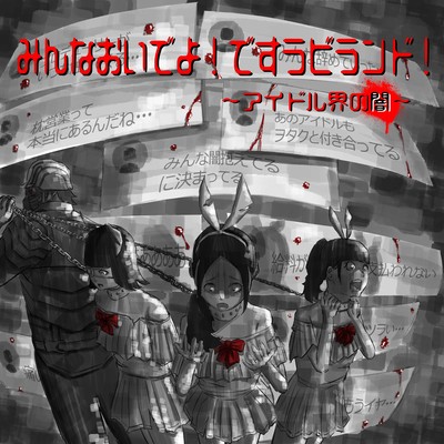 SHITSUREN SHITARA WASABI (Instrumental) Front Cover