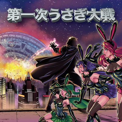 2nd Attack Front Cover