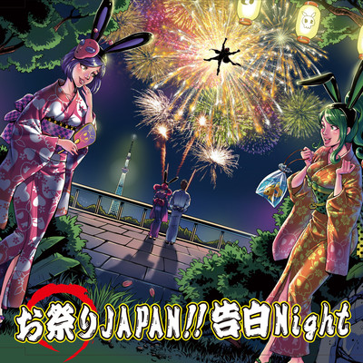 Zangyo Chu ni Ramen wo Susuru Front Cover