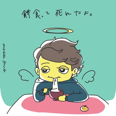 餅食って死ぬなよのジャケット写真