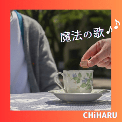 Maho no uta Front Cover