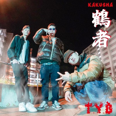 KAKUSHA Front Cover